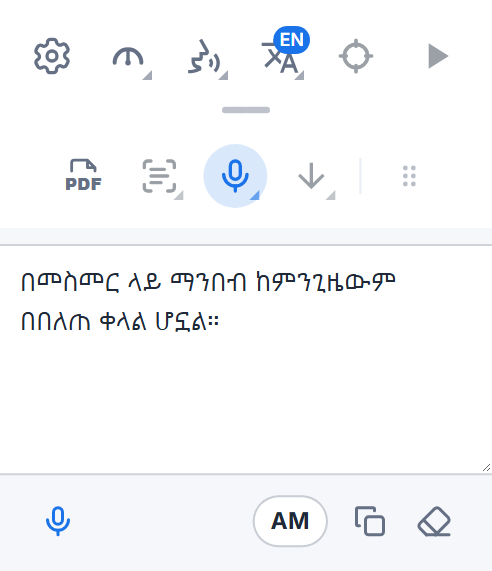 የ Readalix የመሳሪያ አሞሌ ከበድምፅ መጻፊያ ሳጥኑ ጋር፦ በድምፅ የተጻፉት ቃላት፣ ተጨማሪ ለማከል የማይክሮፎን አዝራር፣ የቋንቋ አዝራር፣ እና እነሱን ለመቅዳትና ለማጽዳት አዝራሮች።