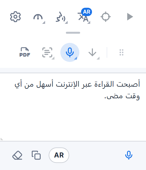شريط أدوات Readalix ومربع الإملاء فيه: الكلمات المملاة، وزر ميكروفون لإضافة المزيد، وزر اللغة، وزرّان لنسخها ومسحها.