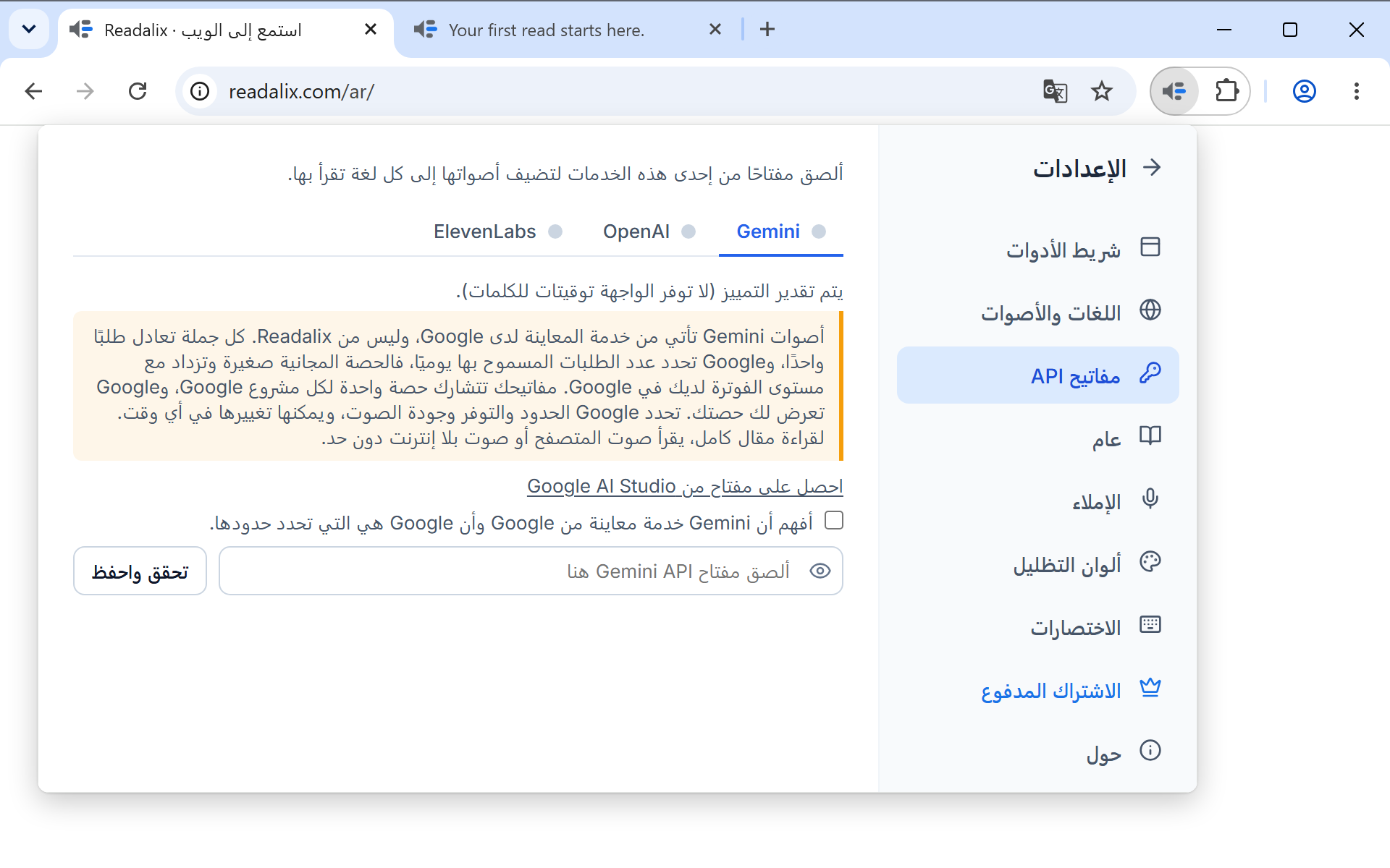 صفحة مفاتيح API في الإعدادات: سطر يقول إن المفتاح يبقى على هذا الحاسوب، ثم تبويبات Gemini وOpenAI وElevenLabs وتبويب Gemini مفتوح، ورابط للحصول على مفتاح، ومربع للتحديد، وحقل للصق المفتاح بجانب زر تحقق واحفظ.