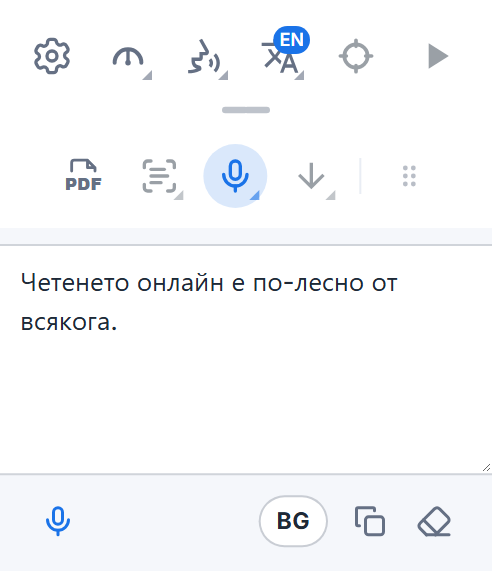 Лентата на Readalix с полето за диктуване: продиктуваните думи, бутон с микрофон за добавяне на още, бутонът за език и бутони за копиране и изчистване.