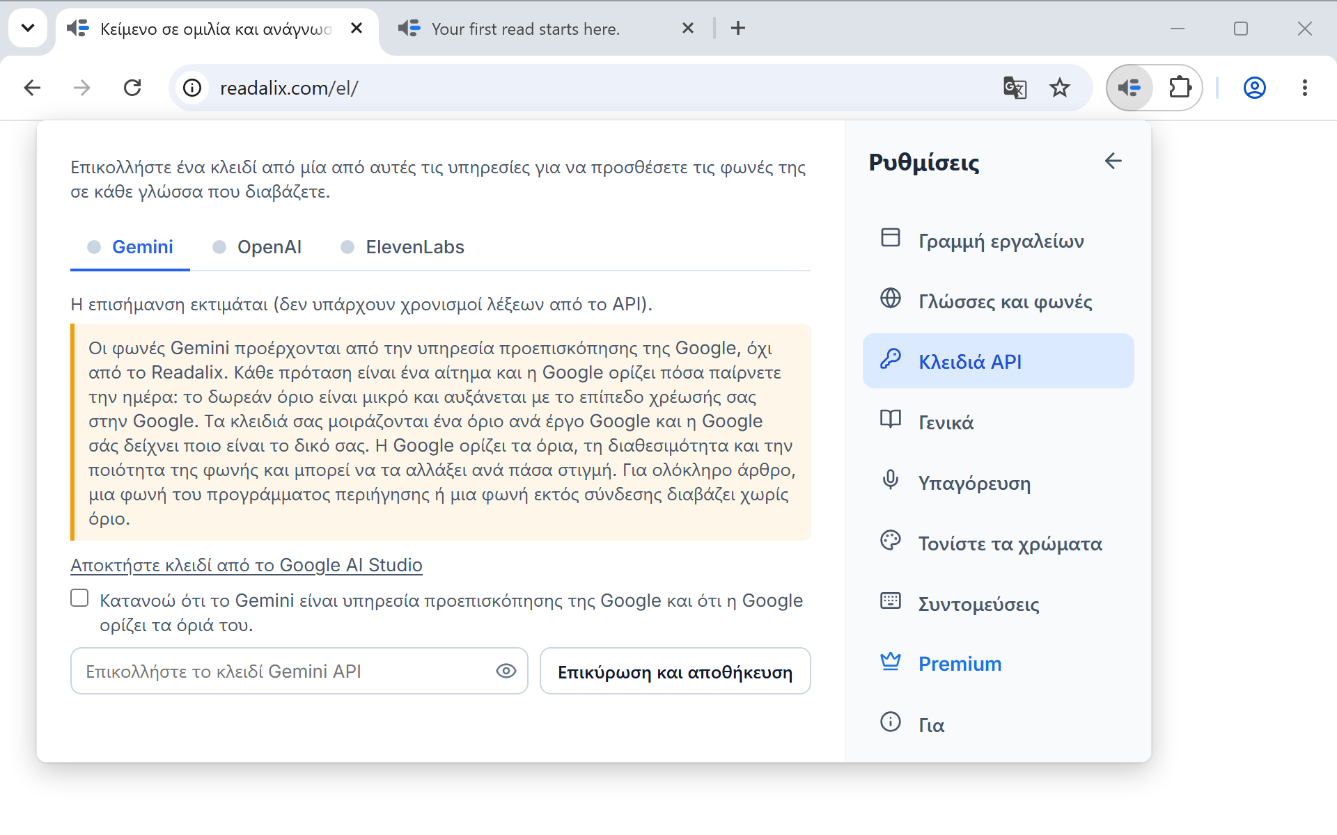 Οι Ρυθμίσεις στη σελίδα Κλειδιά API: μια γραμμή που λέει ότι το κλειδί μένει σε αυτόν τον υπολογιστή, μετά καρτέλες Gemini, OpenAI και ElevenLabs με ανοιχτή την Gemini, ένας σύνδεσμος για λήψη κλειδιού, ένα πλαίσιο επιλογής και ένα πεδίο για επικόλληση του κλειδιού δίπλα στο κουμπί Επικύρωση και αποθήκευση.