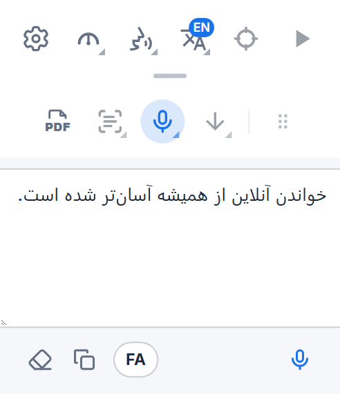 نوار ابزار Readalix با کادر دیکته: کلمات دیکته‌شده، یک دکمهٔ میکروفون برای افزودن کلمات بیشتر، دکمهٔ زبان، و دکمه‌هایی برای کپی و پاک کردن آن‌ها.