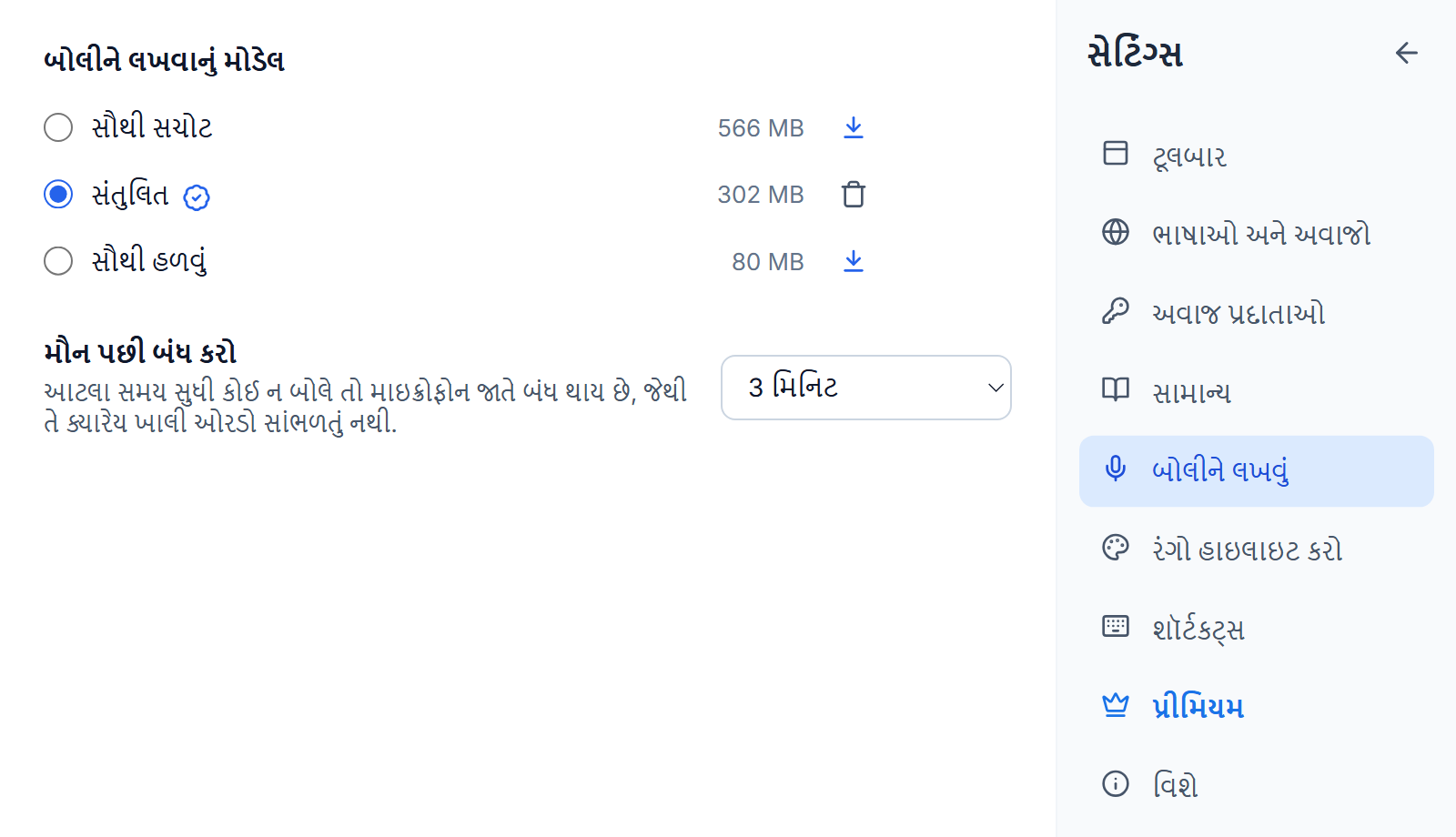 સેટિંગ્સ, બોલીને લખવું: સૌથી સચોટ, સંતુલિત અને સૌથી હળવું તેમનાં કદ સાથે, સંતુલિત પસંદ કરેલું સૌથી યોગ્ય બૅજ અને કાઢી નાખવાના બટન સાથે, બાકીનાં બેની બાજુમાં ડાઉનલોડ બટન, અને મૌન પછી બંધ કરો 3 મિનિટ પર સેટ.