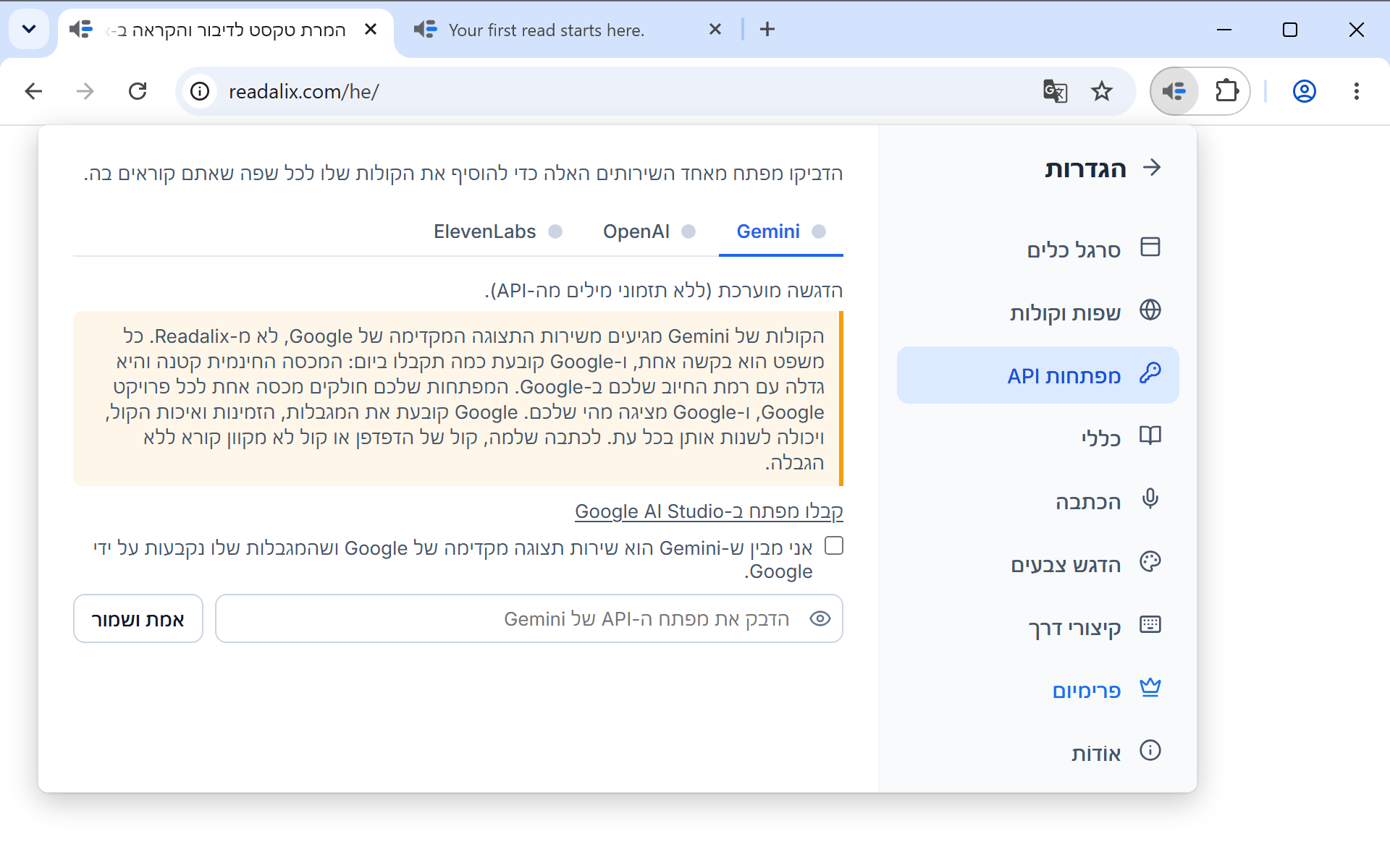 ההגדרות בעמוד מפתחות API: שורה שאומרת שהמפתח נשאר במחשב הזה, ואז כרטיסיות Gemini, OpenAI ו-ElevenLabs כש-Gemini פתוחה, קישור לקבלת מפתח, תיבה לסימון ושדה להדבקת המפתח לצד הכפתור אמת ושמור.