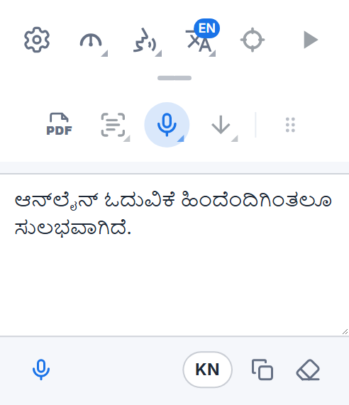 ಧ್ವನಿ ಟೈಪಿಂಗ್ ಬಾಕ್ಸ್ ಇರುವ Readalix ಟೂಲ್‌ಬಾರ್: ಮಾತನಾಡಿ ಬರೆಸಿದ ಪದಗಳು, ಇನ್ನಷ್ಟು ಸೇರಿಸಲು ಮೈಕ್ರೋಫೋನ್ ಬಟನ್, ಭಾಷೆ ಬಟನ್, ಮತ್ತು ಅವನ್ನು ನಕಲಿಸಲು ಹಾಗೂ ತೆರವುಗೊಳಿಸಲು ಬಟನ್‌ಗಳು.