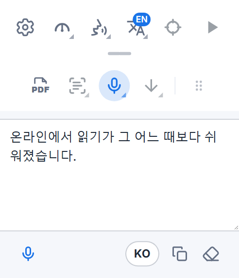 받아쓰기 상자가 열린 Readalix 도구 모음: 받아쓴 글, 이어서 말하기 위한 마이크 버튼, 언어 버튼, 글을 복사하고 지우는 버튼.