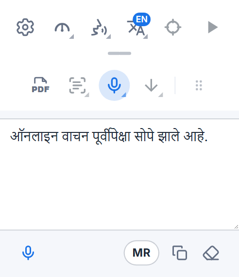 बोलून लिहिण्याच्या बॉक्ससह Readalix टूलबार: बोलून लिहिलेले शब्द, आणखी जोडण्यासाठी मायक्रोफोन बटण, भाषा बटण, आणि ते कॉपी व साफ करण्याची बटणे.