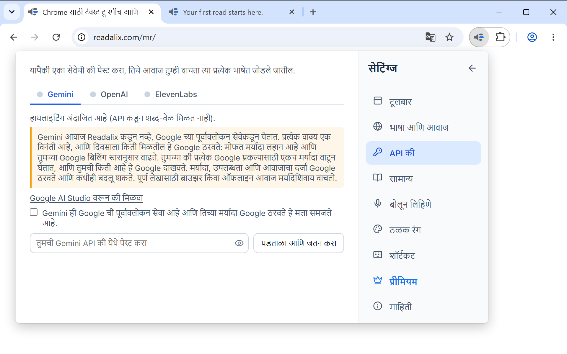 API की पानावरील सेटिंग्ज: की या संगणकावरच राहते असे सांगणारी एक ओळ, मग Gemini उघडलेले Gemini, OpenAI आणि ElevenLabs टॅब, की मिळवण्याची लिंक, टिक करण्यासाठी एक बॉक्स, आणि पडताळा आणि जतन करा बटणाशेजारी की पेस्ट करण्याचे फील्ड.