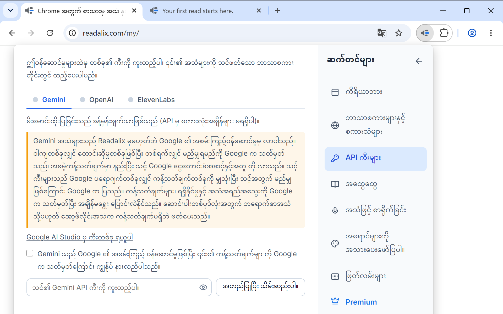 API ကီးများ စာမျက်နှာရှိ ဆက်တင်များ: သော့သည် ဤကွန်ပျူတာပေါ်တွင်သာ ရှိနေကြောင်း ပြောသည့်စာကြောင်းတစ်ကြောင်း၊ ထို့နောက် Gemini ဖွင့်ထားသော Gemini၊ OpenAI နှင့် ElevenLabs tab များ၊ သော့ယူရန် လင့်ခ်၊ အမှန်ခြစ်ရန် အကွက်နှင့် အတည်ပြုပြီး သိမ်းဆည်းပါ။ ခလုတ်ဘေးတွင် သော့ကူးထည့်ရန် အကွက်တို့ ရှိသည်။