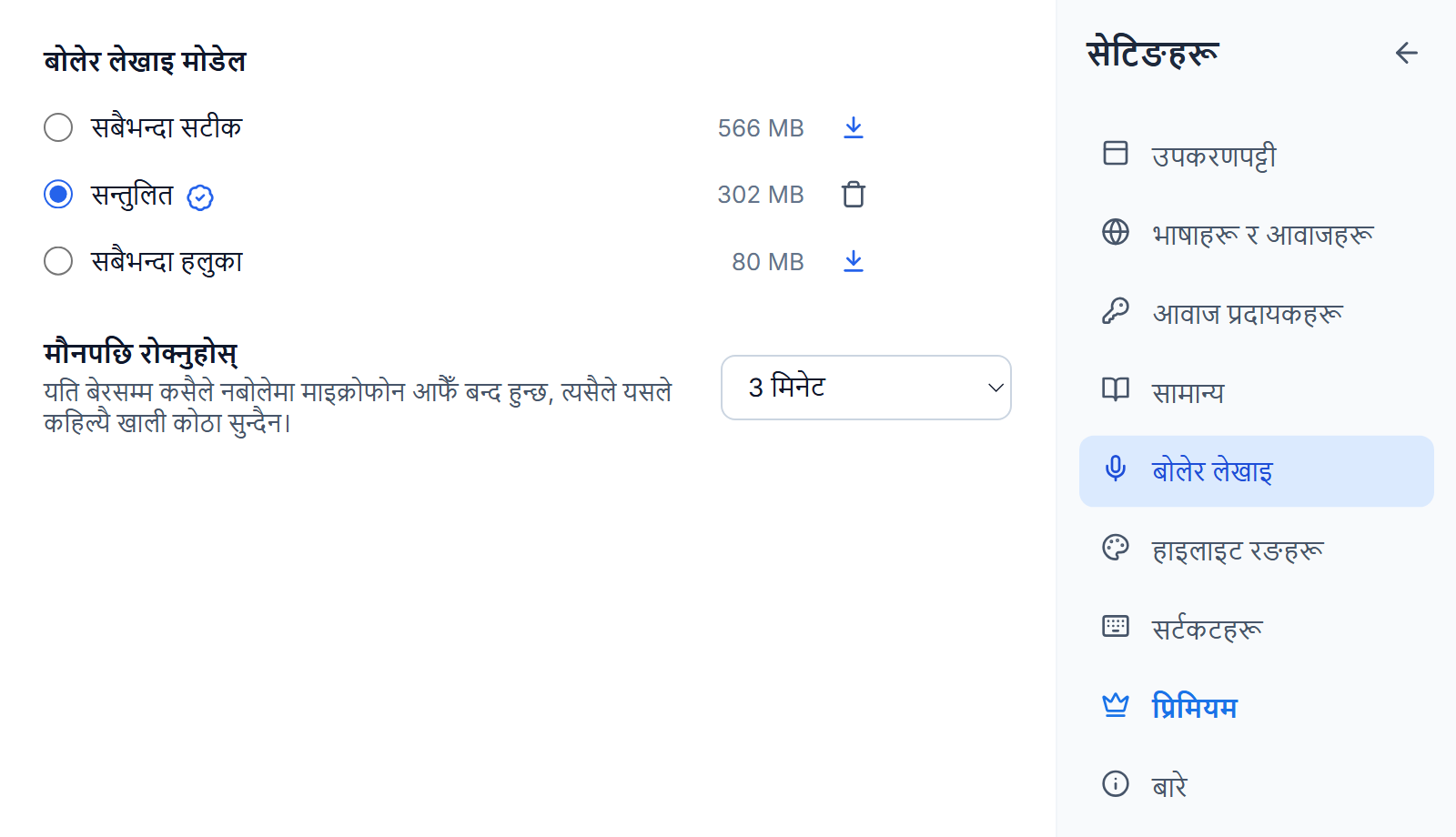 सेटिङ, बोलेर लेखाइ: सबैभन्दा सटीक, सन्तुलित र सबैभन्दा हलुका, तिनका साइजसहित, सन्तुलित छानिएको र यसमा उपयुक्त ब्याज र हटाउने बटन, अरू दुईको छेउमा डाउनलोड बटन, र मौनपछि रोक्नुहोस् 3 मिनेटमा सेट।