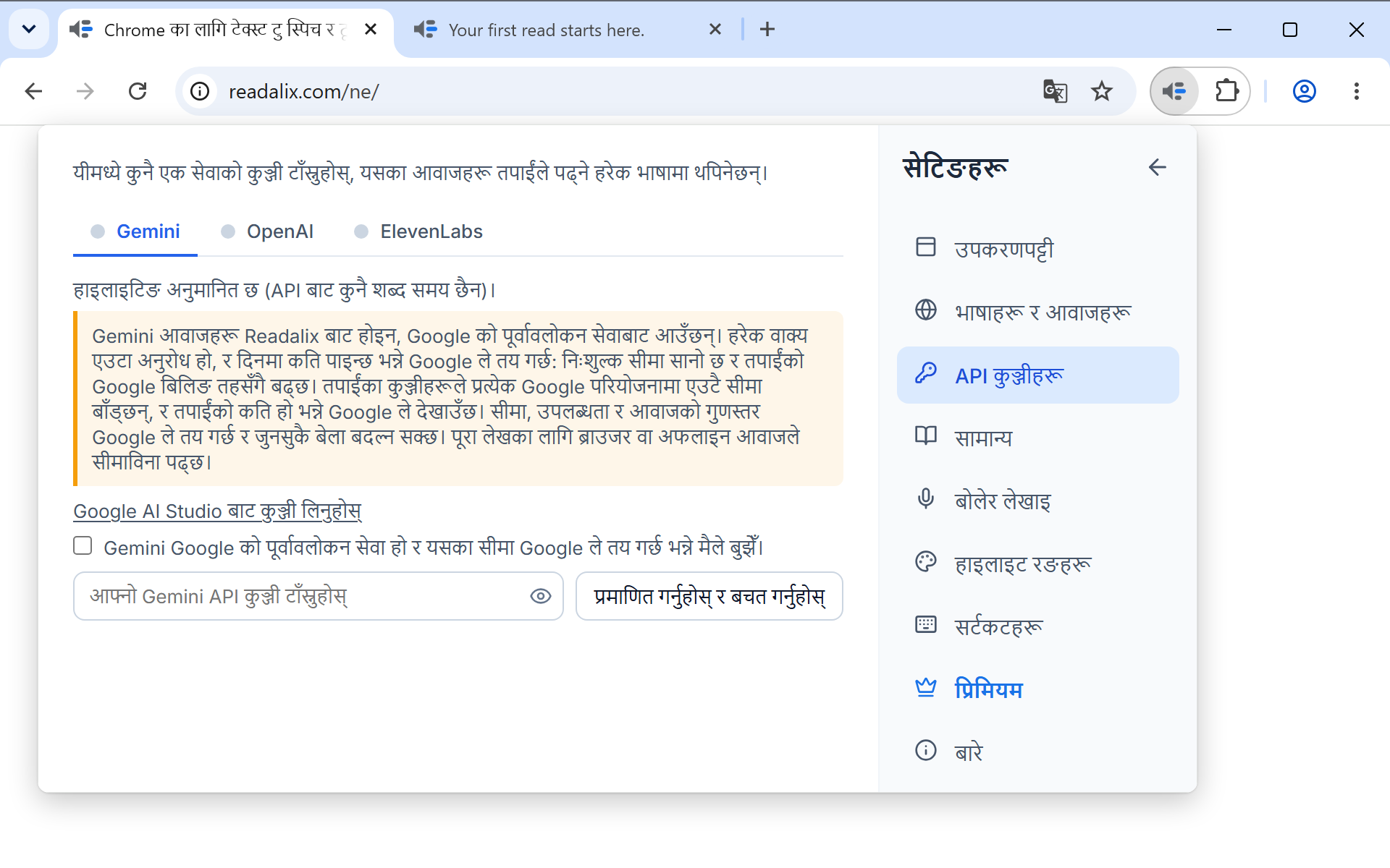 API कुञ्जीहरू पेजमा सेटिङ: कुञ्जी यही कम्प्युटरमा रहन्छ भन्ने एक लाइन, त्यसपछि Gemini, OpenAI र ElevenLabs ट्याबहरू, Gemini खुला, कुञ्जी लिने लिङ्क, टिक लगाउने बाकस, र प्रमाणित गर्नुहोस् र बचत गर्नुहोस् बटनको छेउमा कुञ्जी टाँस्ने फिल्ड।