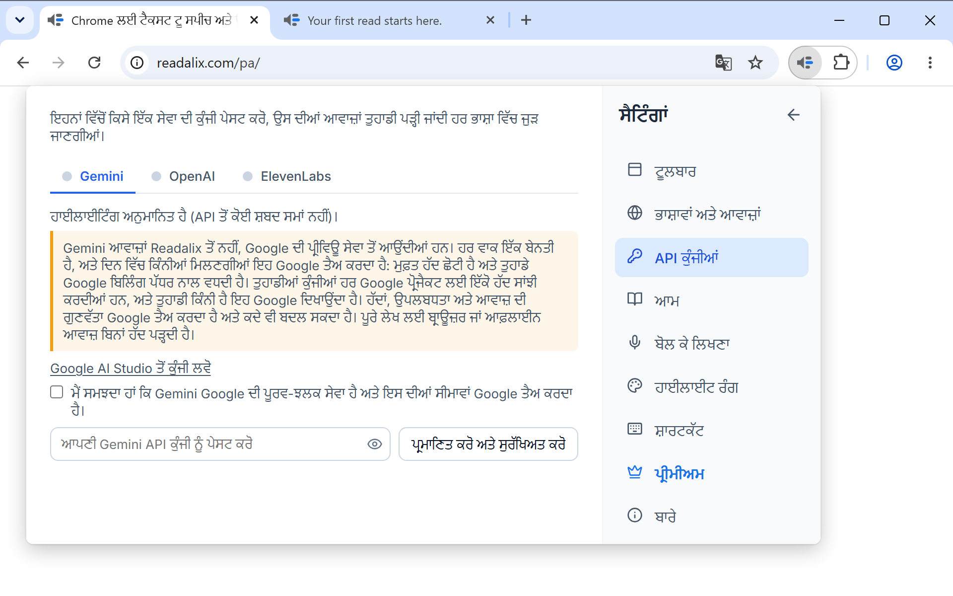 API ਕੁੰਜੀਆਂ ਪੰਨੇ 'ਤੇ ਸੈਟਿੰਗਾਂ: ਇੱਕ ਲਾਈਨ ਕਿ ਕੁੰਜੀ ਇਸ ਕੰਪਿਊਟਰ 'ਤੇ ਹੀ ਰਹਿੰਦੀ ਹੈ, ਫਿਰ Gemini, OpenAI ਅਤੇ ElevenLabs ਟੈਬਾਂ ਜਿਨ੍ਹਾਂ ਵਿੱਚ Gemini ਖੁੱਲ੍ਹੀ ਹੈ, ਕੁੰਜੀ ਲੈਣ ਦਾ ਲਿੰਕ, ਟਿੱਕ ਕਰਨ ਲਈ ਡੱਬਾ, ਅਤੇ ਪ੍ਰਮਾਣਿਤ ਕਰੋ ਅਤੇ ਸੁਰੱਖਿਅਤ ਕਰੋ ਬਟਨ ਦੇ ਕੋਲ ਕੁੰਜੀ ਪੇਸਟ ਕਰਨ ਲਈ ਖੇਤਰ।