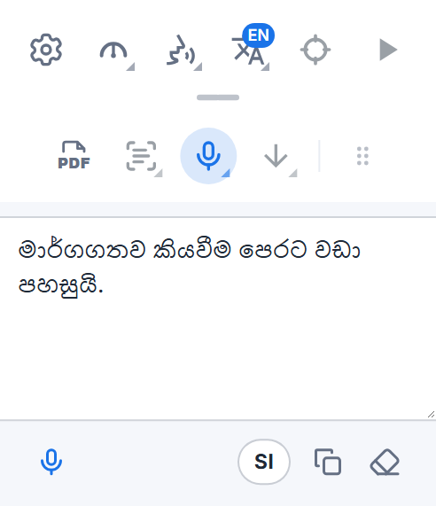 හඬින් ලිවීමේ පෙට්ටිය සහිත Readalix මෙවලම් තීරුව: හඬින් ලියූ වචන, තවත් එක් කිරීමට මයික්‍රෆෝන බොත්තමක්, භාෂා බොත්තම, සහ ඒවා පිටපත් කිරීමට හා හිස් කිරීමට බොත්තම්.