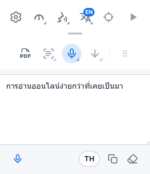 แถบเครื่องมือ Readalix พร้อมกล่องพิมพ์ด้วยเสียง: ข้อความที่พูดไว้ ปุ่มไมโครโฟนสำหรับพูดเพิ่ม ปุ่มภาษา และปุ่มสำหรับคัดลอกและล้างข้อความ