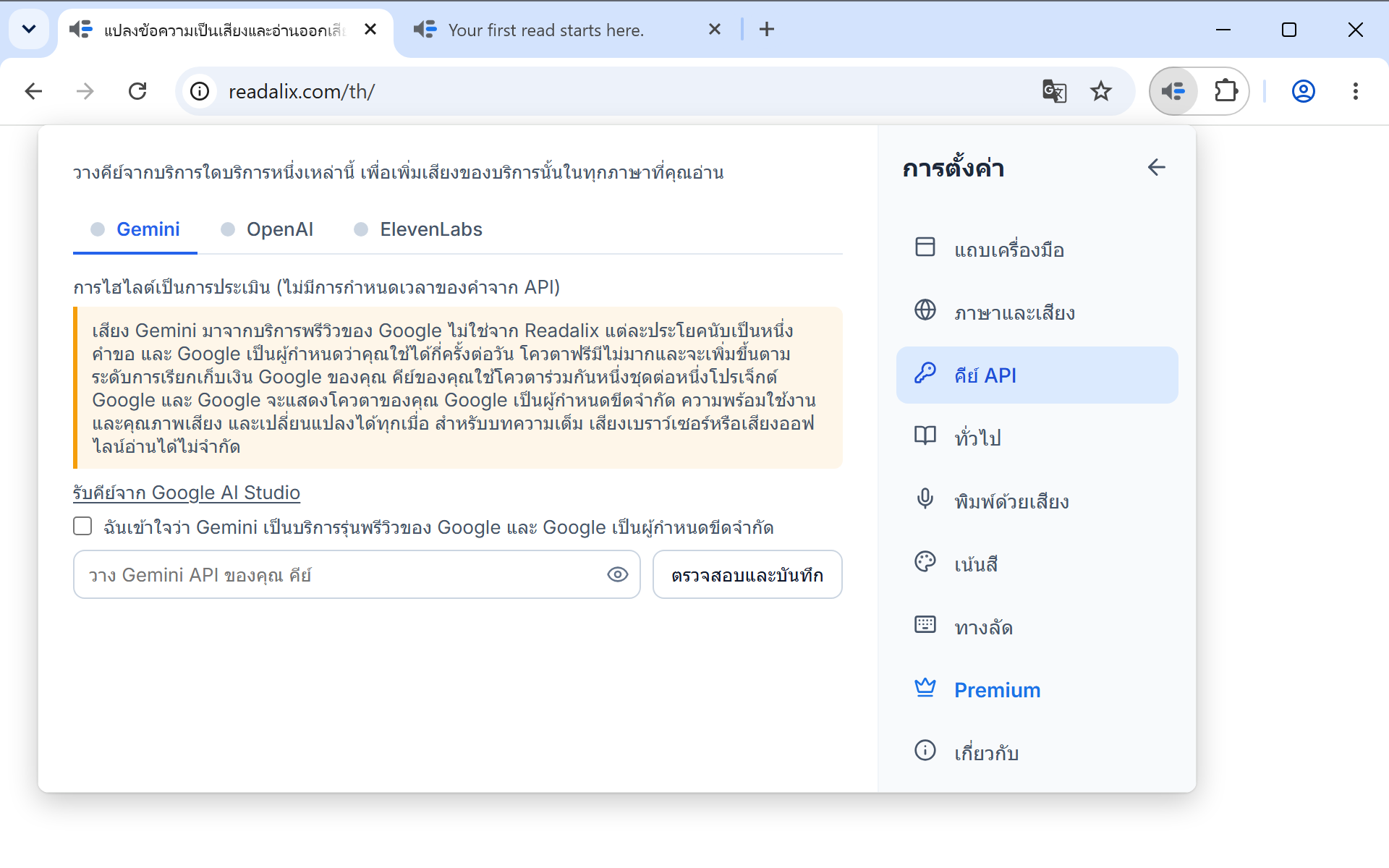 การตั้งค่าในหน้าคีย์ API: บรรทัดที่บอกว่าคีย์อยู่บนคอมพิวเตอร์เครื่องนี้ แล้วแท็บ Gemini, OpenAI และ ElevenLabs โดยเปิด Gemini อยู่ ลิงก์สำหรับรับคีย์ ช่องให้ติ๊ก และช่องวางคีย์ข้างปุ่มตรวจสอบและบันทึก