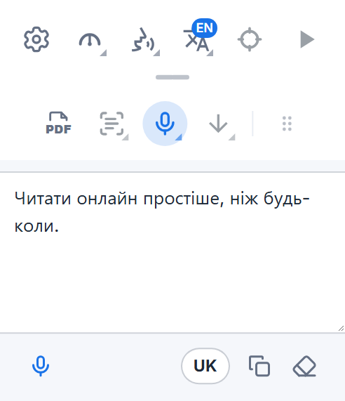 Панель Readalix із полем диктування: продиктовані слова, кнопка мікрофона, щоб додати ще, кнопка мови і кнопки, щоб скопіювати й очистити текст.
