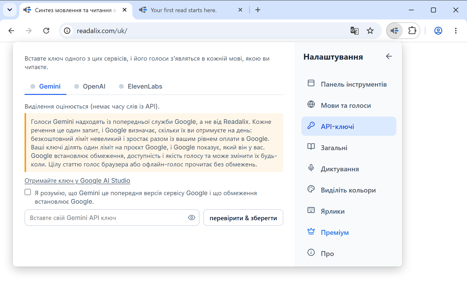 Налаштування на сторінці API-ключі: рядок про те, що ключ залишається на цьому комп'ютері, далі вкладки Gemini, OpenAI та ElevenLabs із відкритою Gemini, посилання для отримання ключа, прапорець і поле для вставлення ключа поруч із кнопкою перевірити & зберегти.