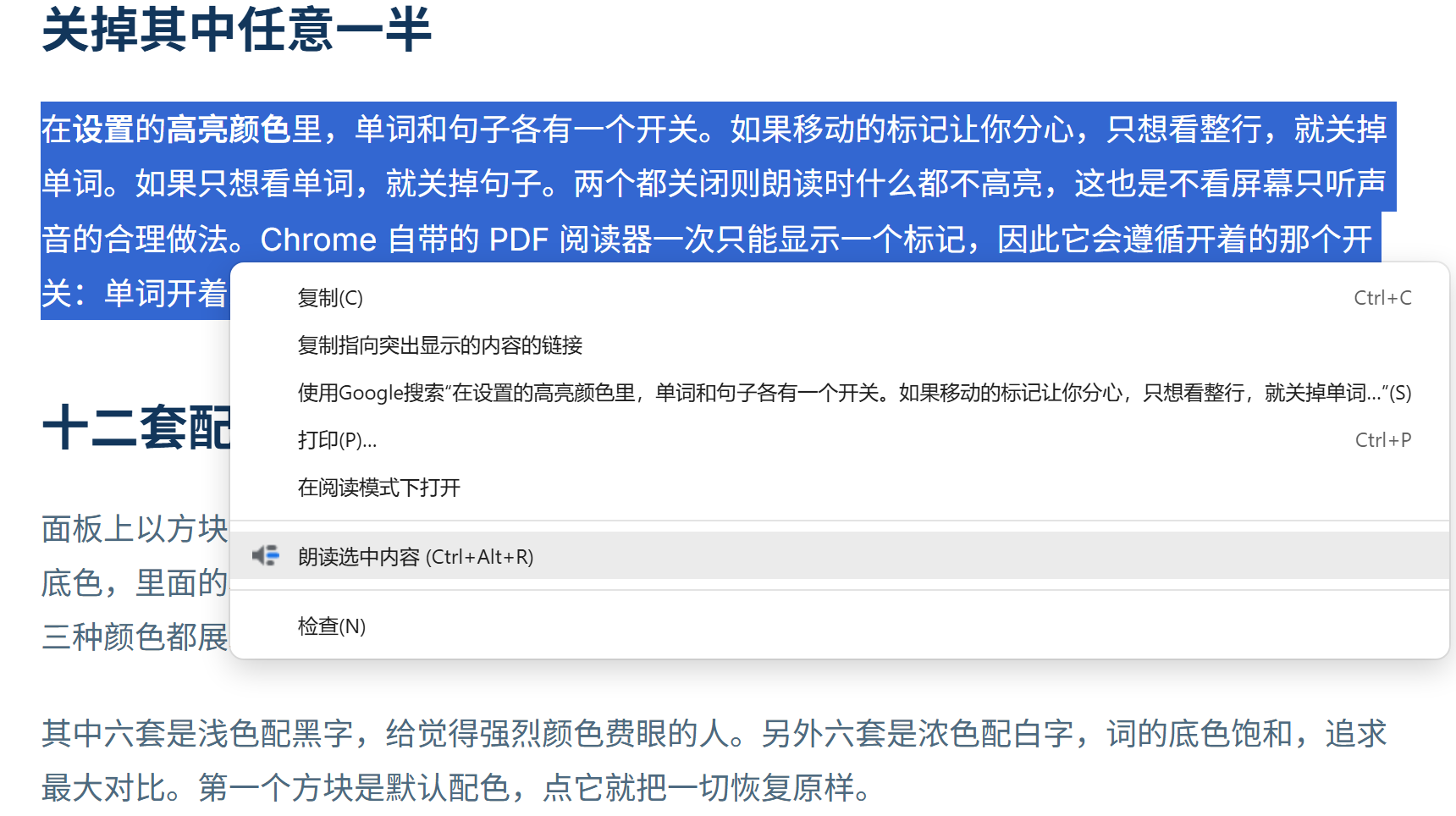 Chrome 在选中段落上打开的右键菜单，其中只有一项属于 Readalix，写着“朗读选中内容”，旁边是 Ctrl+Alt+R。